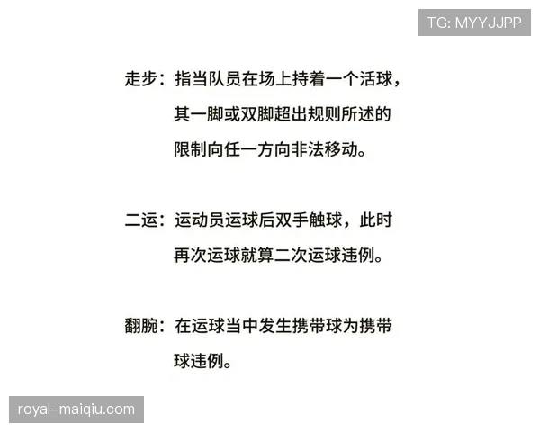 连续动作判定是什么规则？篮球中如何判断连贯运球与走步违例
